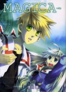 MAGICA (1巻 全巻)
