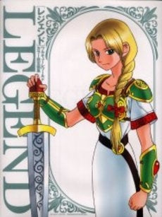 LEGEND-ワルキューレワールドカラー (1巻 全巻)