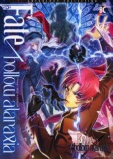 Fate/hollow ataraxia (1巻 全巻)
