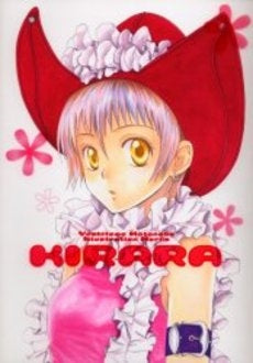 KIRARA 渡辺祥智画集 (1巻 全巻)
