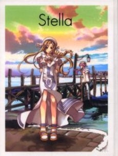 Stella 2 (1巻 全巻)