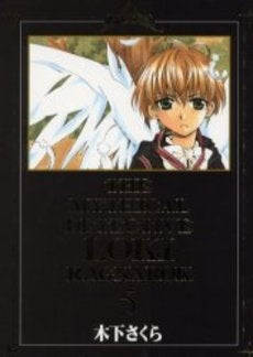 魔探偵ロキ RAGNAROK (1-5巻 全巻)