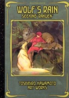 WOLF’S RAIN 川元利浩画集SE (1巻 全巻)