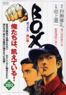 BOX~暗い箱 (1巻 全巻)