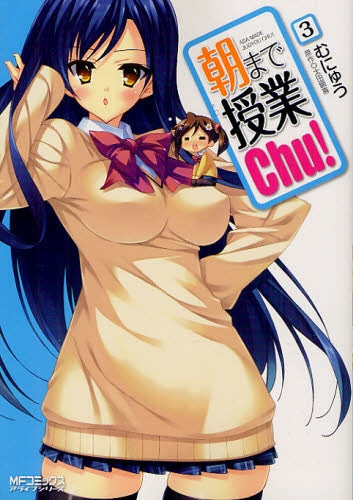 朝まで授業chu! (1-4巻 全巻)