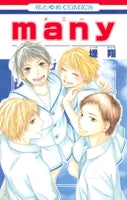 many (全1巻)
