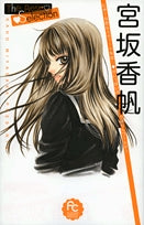 宮坂香帆TheBestSelection (1巻 全巻)