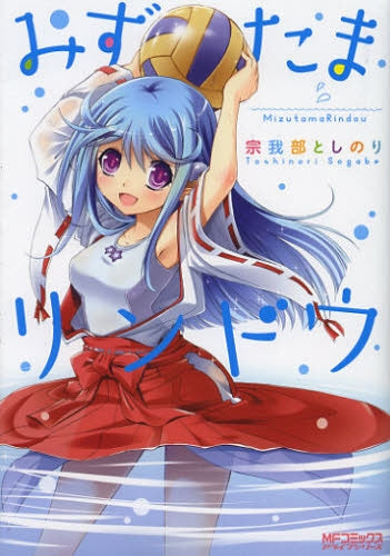 みずたまリンドウ