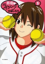 美晴・ライジング (1-5巻 全巻)