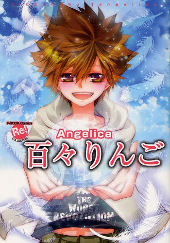 百々りんご Angelica (全1巻)