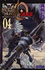 モンスターハンターオラージュ (1-4巻 全巻)