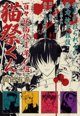 百々咲高校1年C組 (1巻 全巻)