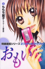 問題提起シリーズ オフィシャルファンブック おもい (1巻 全巻)