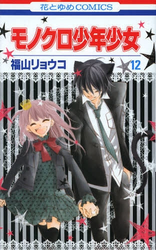 倉橋えりか 漫画13冊 セット （貴重！】月間 りぼん 集英社 2001年 1月  