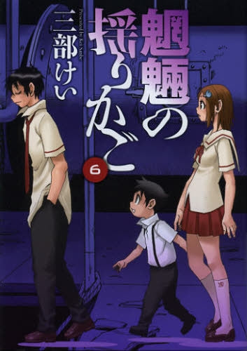魍魎の揺りかご (1-6巻 全巻)