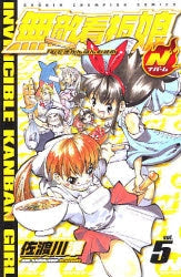 無敵看板娘N (ナパーム) (1-5巻 全巻)
