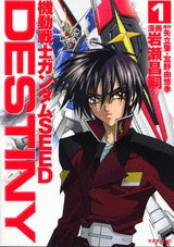 機動戦士ガンダムSEED DESTINY (1-4巻 全巻)