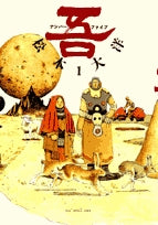 ナンバーファイブ (1-8巻 全巻)