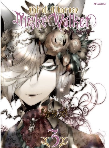 NightWalker ナイトウォーカー　購入特典ペーパー Nightwalker Night Walker (Volume 1-3) – world-manga10