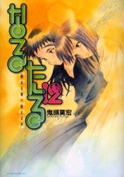 なるたる (1-12巻 全巻) – world-manga10