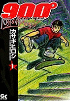 ナインハンドレッド (1-3巻 全巻)