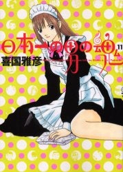 日本一の男の魂 (1-19巻 全巻)