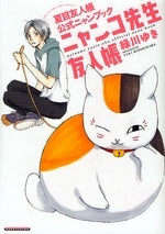 Nyanko -sensei Friends Book Natsume Friends Book Official Nyan Book ...