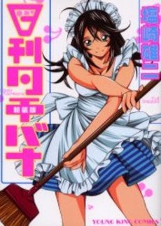 日刊タチバナ 新装版 (全1巻)