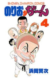 のりおダちょーん (1-4巻 全巻)