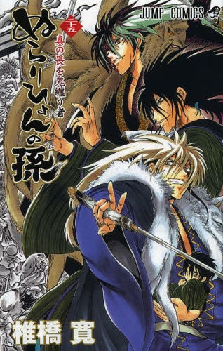 ぬらりひょんの孫 (1-25巻 全巻)