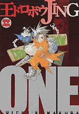 王ドロボウJING 新装版 (1-7巻 全巻)