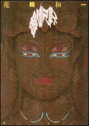 御伽草子 (1巻 全巻)