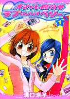 オシャレ魔女ラブandベリー (1-6巻 全巻)