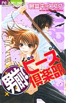 男前!ビーズ倶楽部(1巻 全巻)