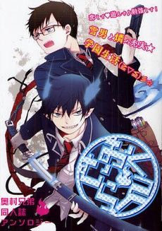 おくむら! (1-2巻 最新刊)