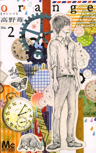 【漫画】orange (1-2巻 最新刊)