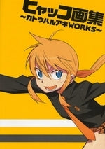 ヒャッコ画集 カトウハルアキWORKS