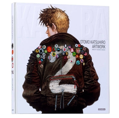 大友克洋画集/OTOMO KATSUHIRO ARTWORK KABA2