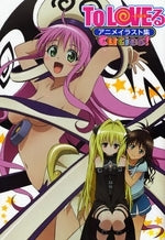 ToLOVEる‐とらぶる‐アニメイラスト集‐