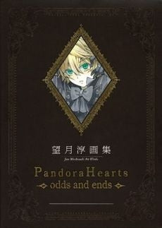 PandoraHearts~odds and ends~ 望月淳画集(1巻 全巻)