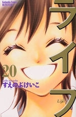 ライフ (1-20巻 全巻)