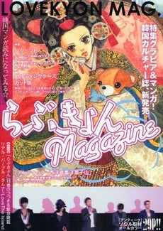 らぶきょんマガジン(全1巻)