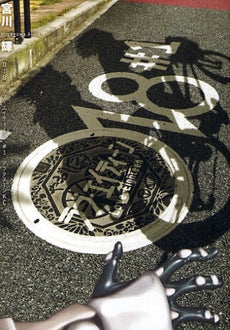 018 ラブ・エイティーン (1-2巻 全巻)