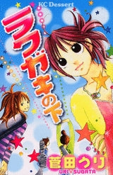 ラクガキの下 (1巻 全巻)