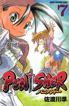 PUNISHER (1-7巻 全巻)