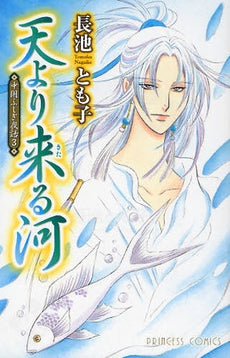 中国ふしぎ夜話 (1-3巻 全巻)