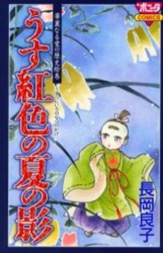 華麗なる愛の歴史絵巻 (1-4巻 全巻)