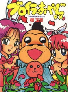 ブロイラーおやじFX (1巻 全巻)