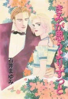 きみが思うよりずっと (1巻 全巻)