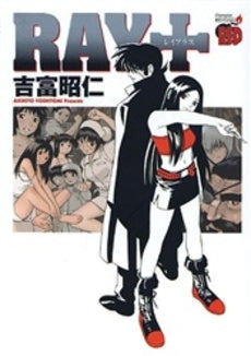 RAY+ (1巻 全巻)